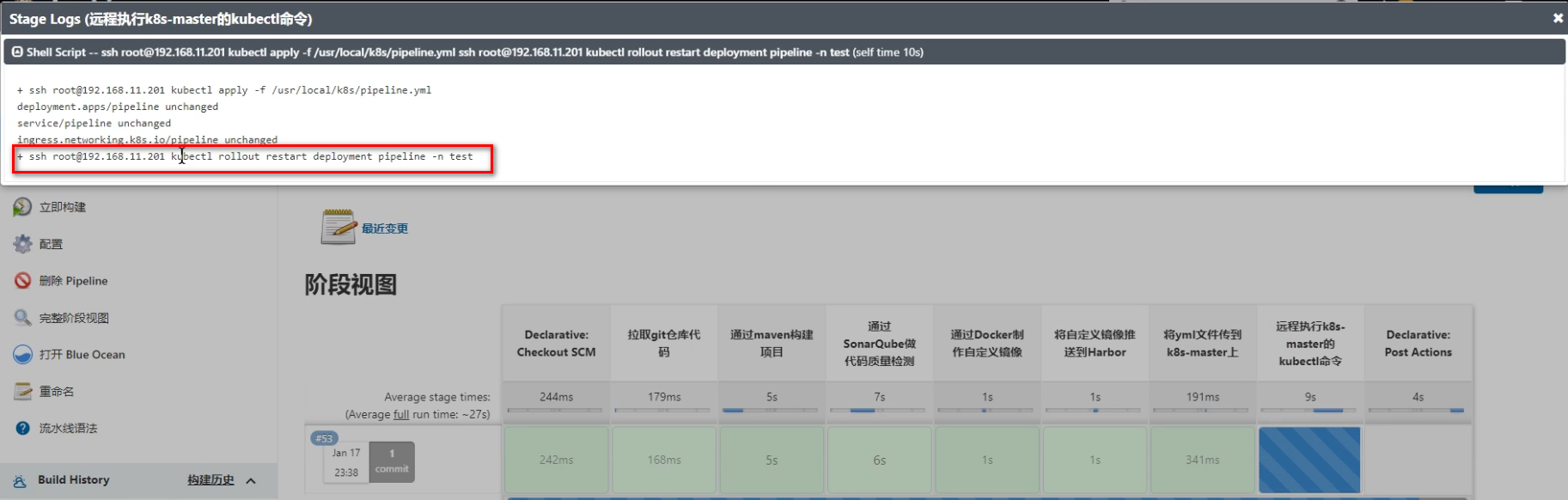 DevOps实践